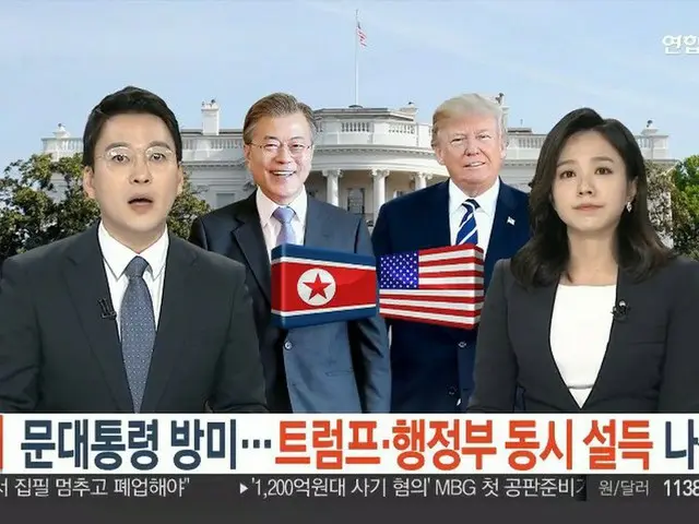 韓国最大の通信社「聯合ニュースTV」、「放送事故」の責任で報道局長と総括部長を役職解任