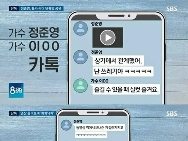 BIGBANG V.I「グループチャット」が保存された理由が韓国で話題