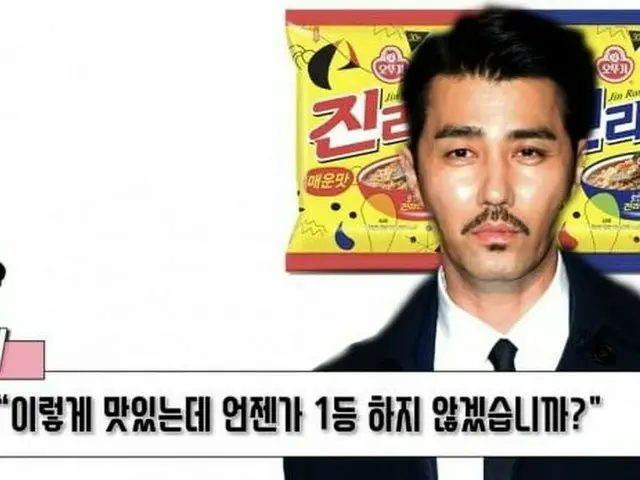 俳優チャ・スンウォン、「ラーメン予言」が話題。