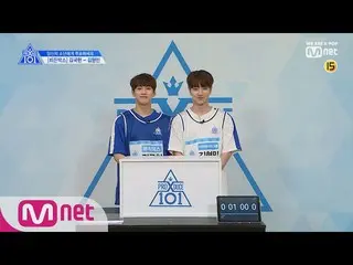 、、【公式mnk】PRODUCE X 101、 [単独/X101スペシャル]ヒドゥン・ボックスミッション/キム・グクホンVSキム・ヒョンミン 190314 EP