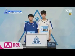 、、【公式mnk】PRODUCE X 101、 [単独/X101スペシャル]ヒドゥン・ボックスミッション/キム・ヨンサンVSソン・ミンソ190314 EP.0 