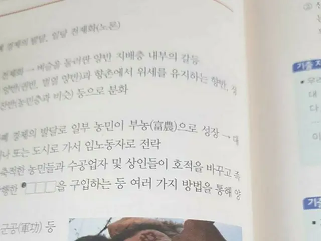 ドラマ教材事件、結局は「死者の名誉毀損」訴訟に