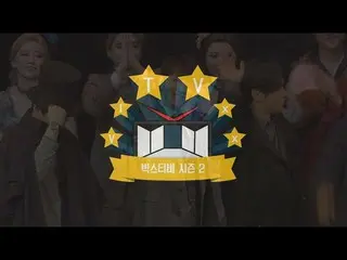 【公式】VIXX、「VIXX TV2」ep.98 公開