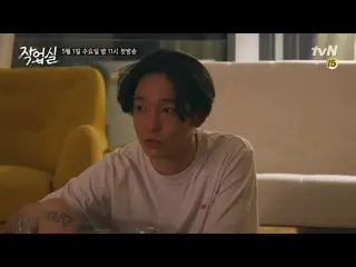 、、【公式tvn】 [ティザー]ナム・テヒョン、「私はヌナが好き、ここで一番」studiovibes 190501 EP.1 公開