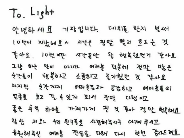 Highlight イ・ギグァン、今日(18日)義務警察に入隊