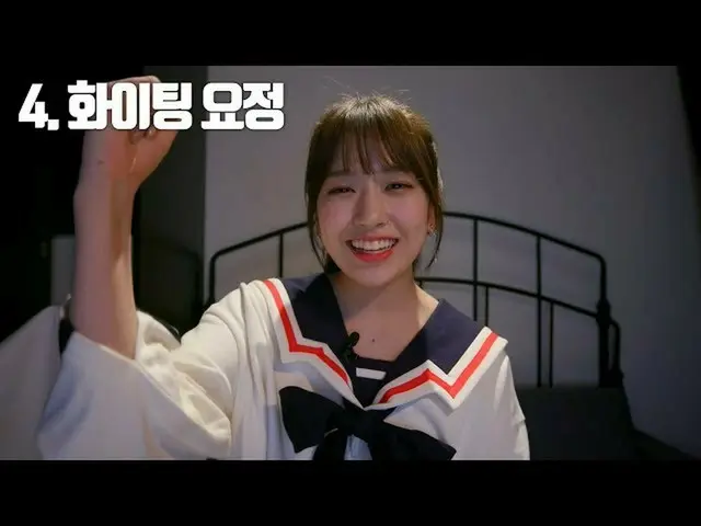 、、【t公式】IZ*ONE、動画公開