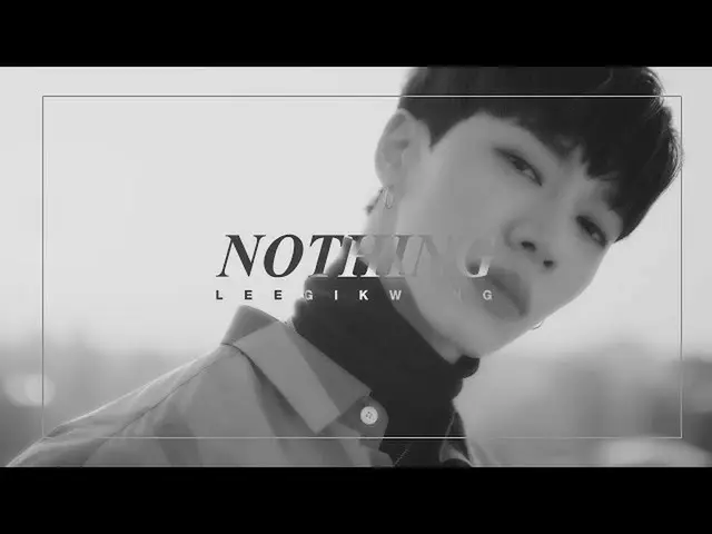 【公式】HIGHLIGHT イ・ギグァン、「Nothing」MV公開