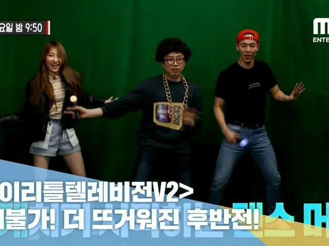 【t公式】IZ*ONE、明日の夜9時50分放送のMBC「マイリトルテレビV2」予告公開