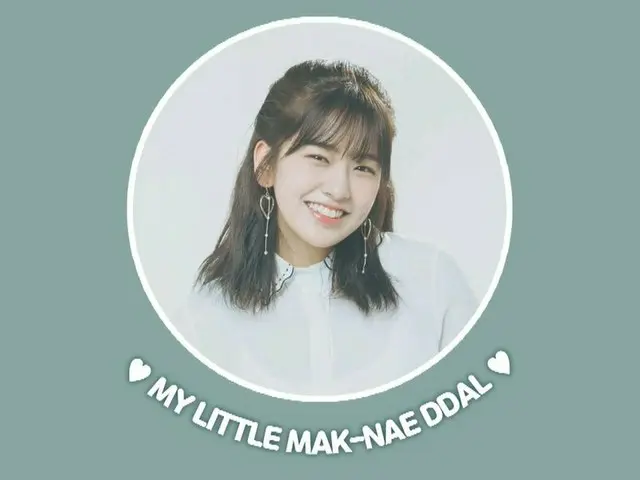 、、【t公式】IZ*ONE、毎週金曜日の夜9時50分放送MBC「マイリトルテレビ2」アン・ユジンのビハインド公開