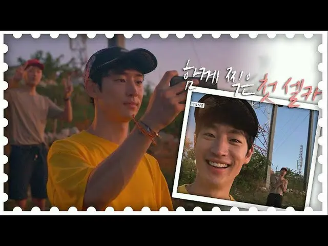 、、【公式jte】 リュ・ジュンヨルxイ・ジェフン 、キューバで一緒に撮影された私たちの最初のセルカ@「Traveler」9回公開