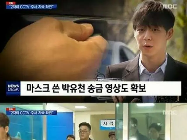 JYJ ユチョン側、地上波放送局MBCの報道に対して「虚偽の報道だ」