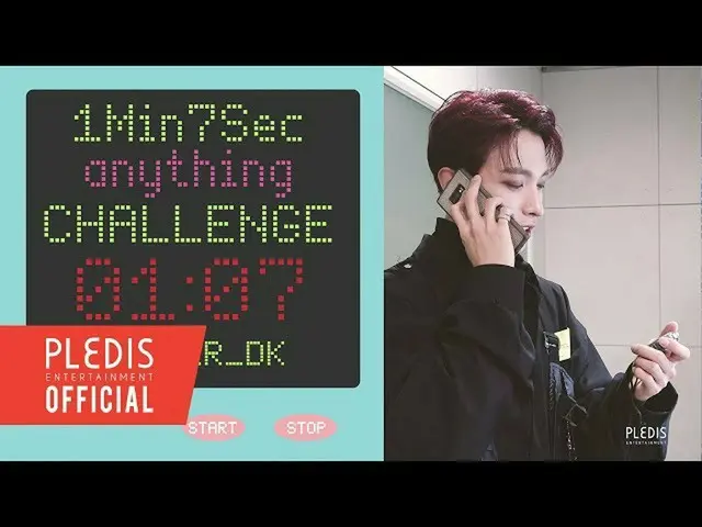 【T公式】SEVENTEEN、[1Min7Sec CHALLENGE]～DKの私のところに来て～公開