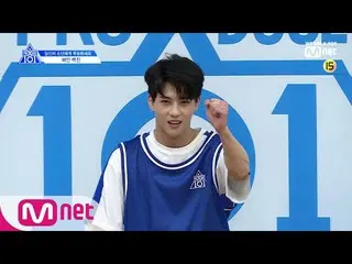 、、【公式mnk】 PRODUCE X 101  [単独/ X101スペシャル]ペク・ジン(ヴァイン)190314 EP.0   