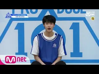 、、【公式mnk】PRODUCE X 101 [単独/ X101スペシャル]イ・ウジン(Maroo企画)190314 EP.0   