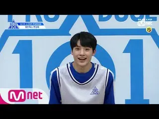 、、【公式mnk】PRODUCE X 101  [単独/ X101スペシャル]ピョン・ソンテ(アーバンワークス)190314 EP.0   