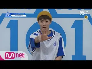 、、【公式mnk】PRODUCE X 101  [単独/ X101スペシャル]キム・スンファン(ESteem)190314 EP.0   
