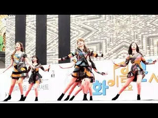 【直カムS】 GFRIEND  「Sunrise」4K直カム@190420麟蹄平和のつながり土曜コンサート 公開