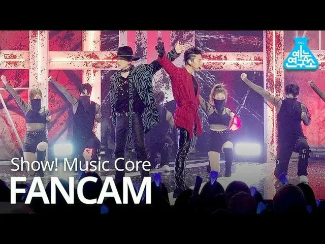 、、【公式mbk】 [芸能研究所直カム] SUPER JUNIOR -D＆E 「Danger」@「Show！ Music Core」 20190420 公開