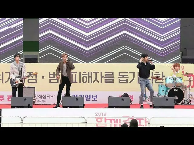 【直カムB】 N.Flying 「Rooftop」@190420一緒に歩こう仁川フェスタ公開