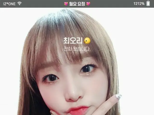 【g公式】IZ*ONE イェナ、SNS更新