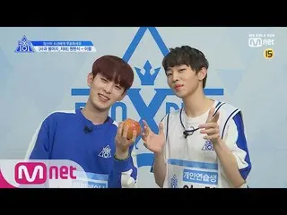 、、【公式mnk】 PRODUCE X 101  [単独/ X101スペシャル]リンゴ、落ちるなㅣウォン・ヒョンシク(ハッピーフェイス) - イ・ヒョプ(個人練