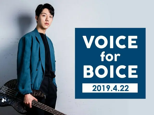 【jd公式fnc】#CNBLUEファンクラブ「BOICE JAPAN」で「VOICE for BOICE」2019/4/22号が配信開始となりました！ ジョンシ