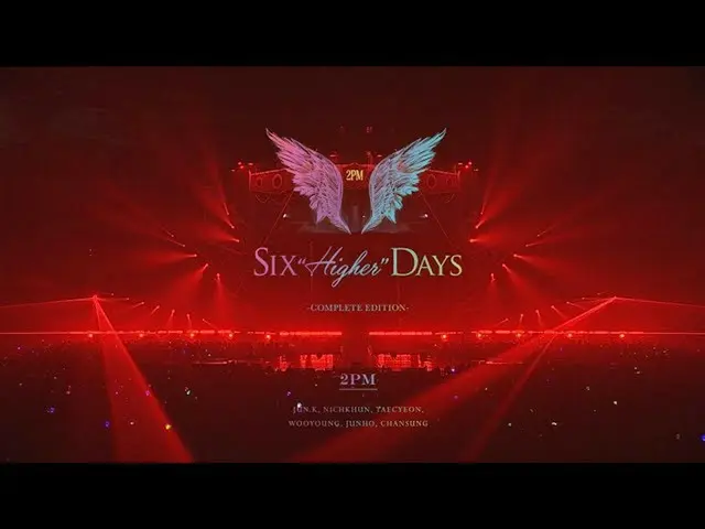 【J公式】2PM、「2PM Six "HIGHER」Days -COMPLETE EDITION-」ダイジェスト映像  