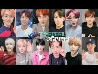 、、【公式lo】 THE BOYZ、 [THEBOYZ：見えるスクール] ～最後の宿題検査時間～公開