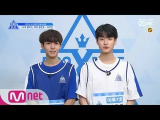 、、【公式mnk】 PRODUCE X 101 [単独/ X101スペシャル]リンゴよ、落ちないでㅣムン・ジュノ(Woollim) - イ・ウジン(マル企画)1