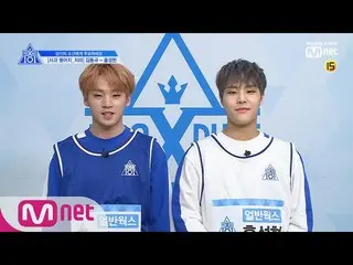 、、【公式mnk】 PRODUCE X 101 [単独/ X101スペシャル]リンゴよ、落ちないでㅣキム・ドンギュ(アーバンワークス) - ホン・ソンヒョン(ア