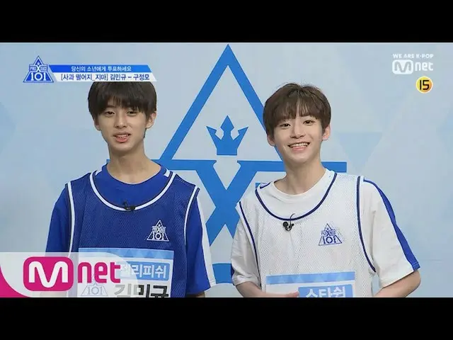 【公式mnk】 PRODUCE X 101 [単独/ X101スペシャル]リンゴ、落ちないでㅣキム・ミンギュ(ジェリーフィッシュ) - ク・ジョンモ(スターシッ