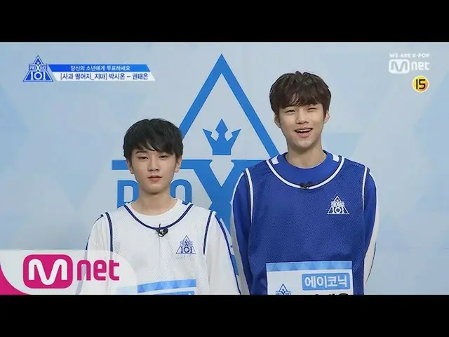 、、【公式mnk】 PRODUCE X 101 [単独/ X101スペシャル]リンゴ、落ちないでㅣパク・シオン(プラズマ) - クォン・テウン(エイコニック)1