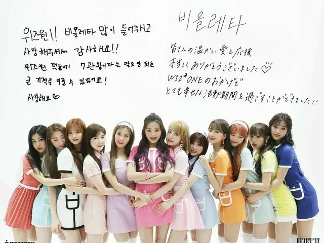 【t公式】IZ*ONE、SNS更新