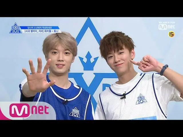 、、【公式mnk】 PRODUCE X 101 [単独/ X101スペシャル]リンゴよ、落ちないでㅣウィザウォル(HONGYI) - トニー(HONGYI)19