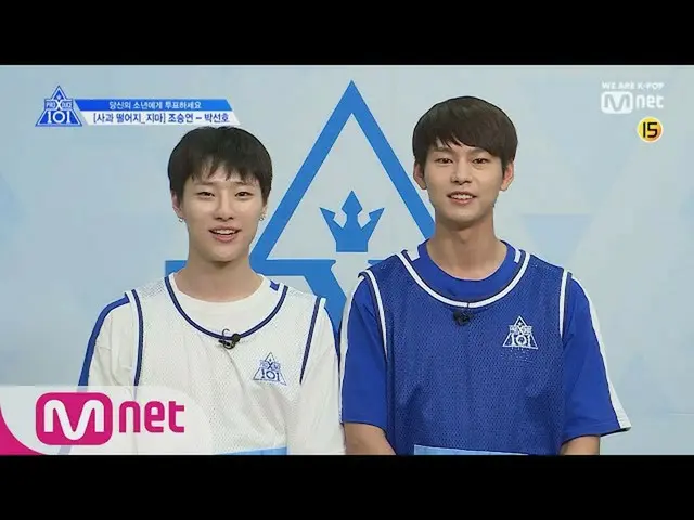 、、【公式mnk】 PRODUCE X 101 [単独/ X101スペシャル]リンゴよ、落ちないでㅣチョ・スンヨン(ウィエファ) - バク・ソンホ(sidusH