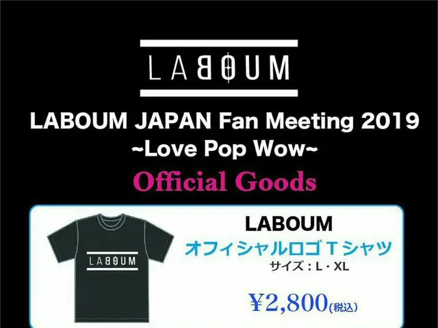 【t公式】LABOUM、 4月27日(土)開催のファンミーティング 「LABOUM JAPAN Fan Meeting 2019～Love PopWow～」のオ