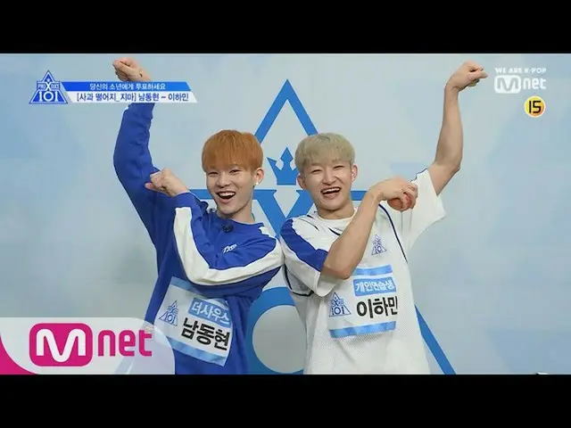 、、【公式mnk】 PRODUCE X 101 [単独/ X101スペシャル]リンゴ、落ちないで