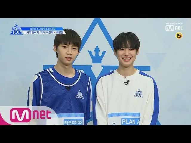 、、【公式mnk】 PRODUCE X 101 [単独/ X101スペシャル]リンゴ、落ちないで