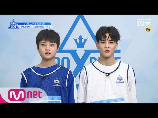 、、【公式mnk】 PRODUCE X 101 [単独/ X101スペシャル]リンゴ、落ちないで