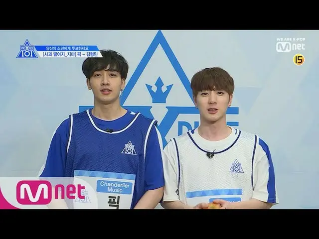 、、【公式mnk】 PRODUCE X 101 [単独/ X101スペシャル]リンゴ、落ちないで