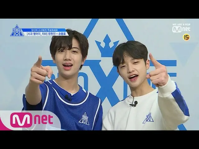 、、【公式mnk】 PRODUCE X 101 [単独/ X101スペシャル]リンゴ、落ちないで