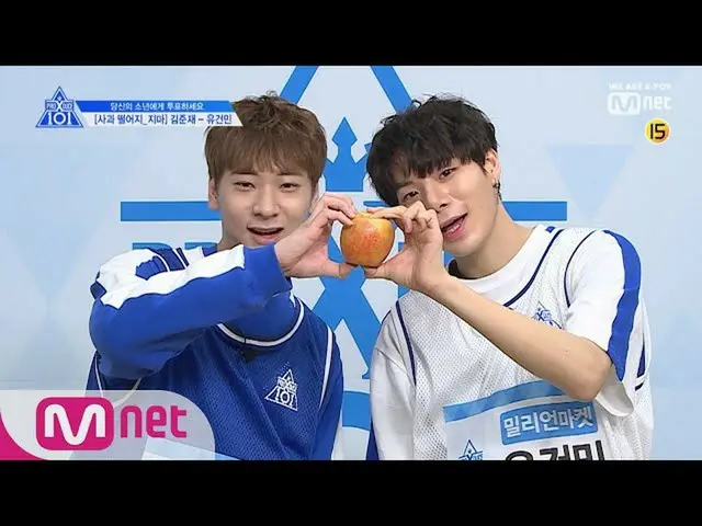 、、【公式mnk】 PRODUCE X 101 [単独/ X101スペシャル]リンゴ、落ちないでㅣキム・ジュンジェ(THINKABOUT) - ユ・ゴンミン(ミ