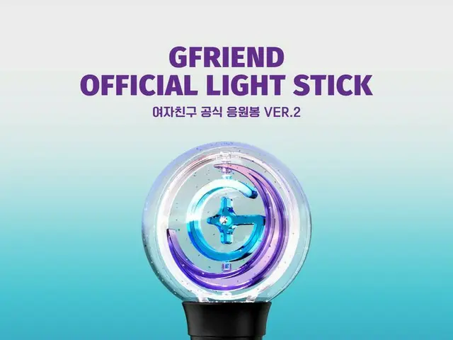 、、【t公式】GFRIEND、OFFICIAL LIGHT STICK VER.2 COMING SOON。