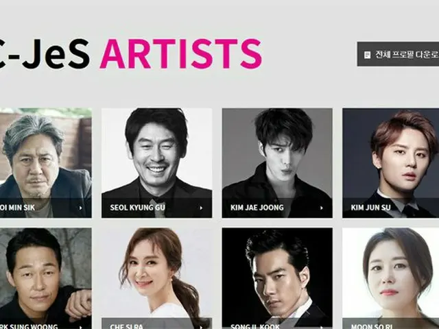 C-JeSエンターテインメント、公式サイトからJYJ ユチョンを「削除」
