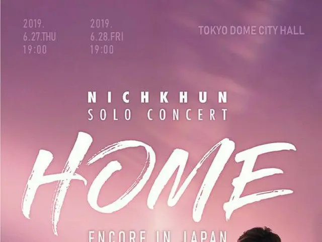 2PM ニックン、6月に日本でアンコールソロコンサートを開催