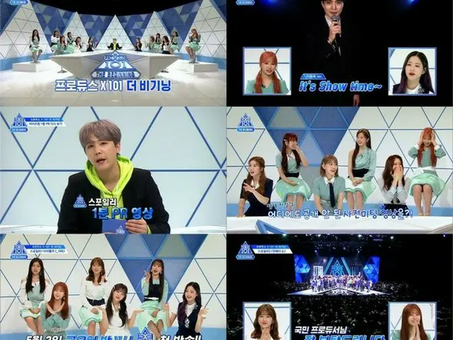 「PRODUCE X 101 ザ・ビギニング」、Mnetで今夜11時に放送