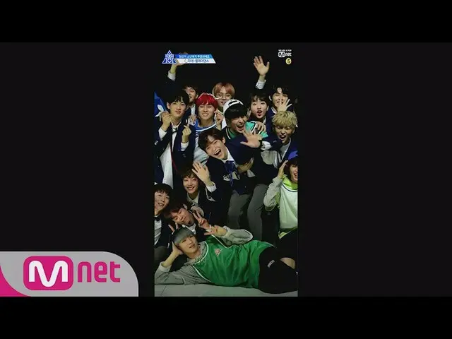 【公式mnk】PRODUCE X 101  [単独/ X101スペシャル]「_ジマ(_X1-MA)」リレーダンスpart.1を公開