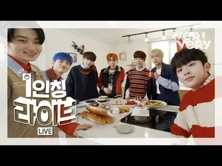 、、【公式cj】VERIVERY  「From Now」1人称ライブ公開