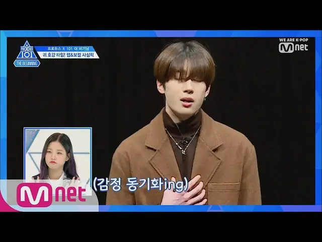 【公式mnk】PRODUCE X 101 [X101ビギニング]国民プロデューサーをひきつけるシュガーボイス〜ㅣ事前ミーティング映像(1)190426 EP.1