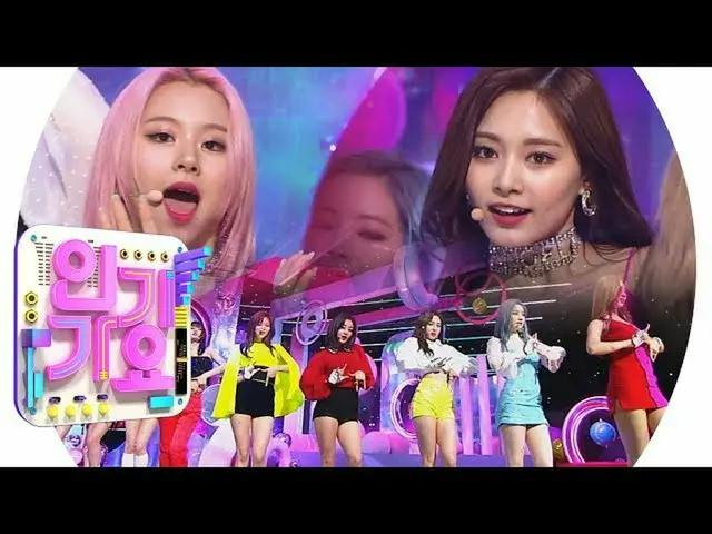 TWICE、本日の音楽放送「人気歌謡」の舞台